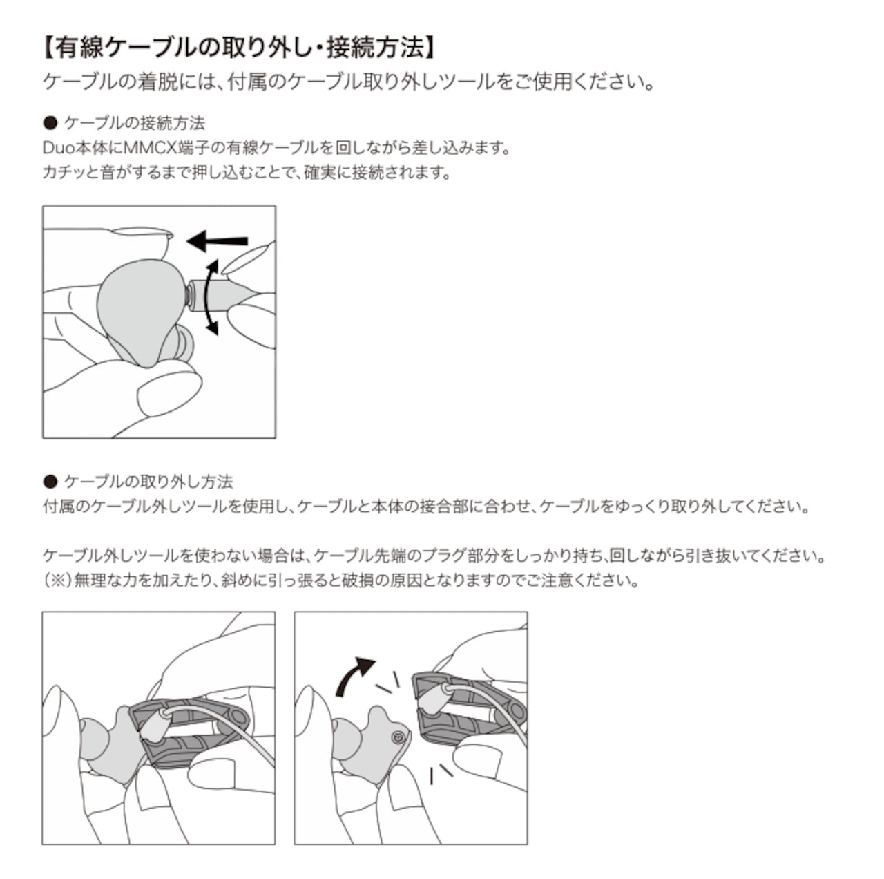 Duo 完全ワイヤレス×有線 2WAY式 ハイブリッド型イヤホン フェイスプレート着せ替え対応