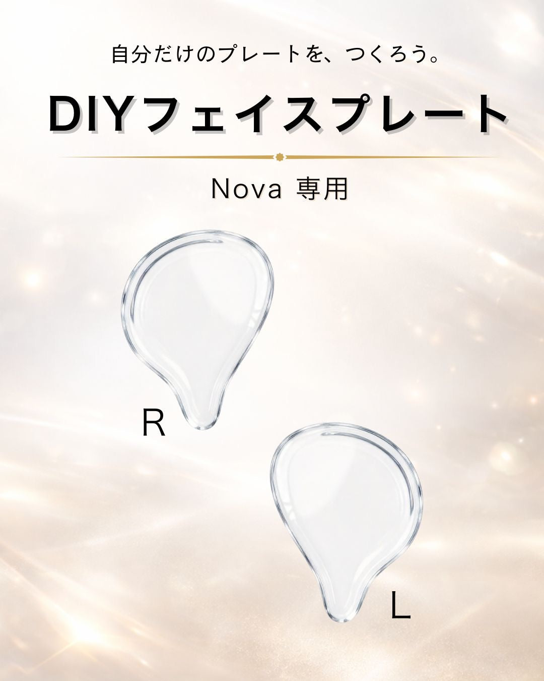 DIY Plate (Clear) – For Nova Only