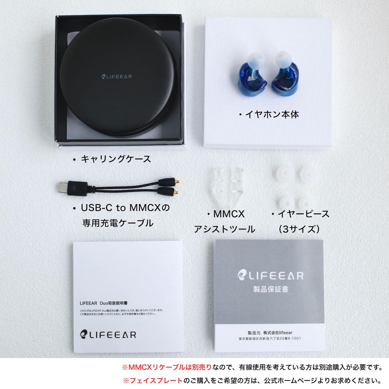 Duo 完全ワイヤレス×有線 2WAY式 ハイブリッド型イヤホン フェイスプレート着せ替え対応