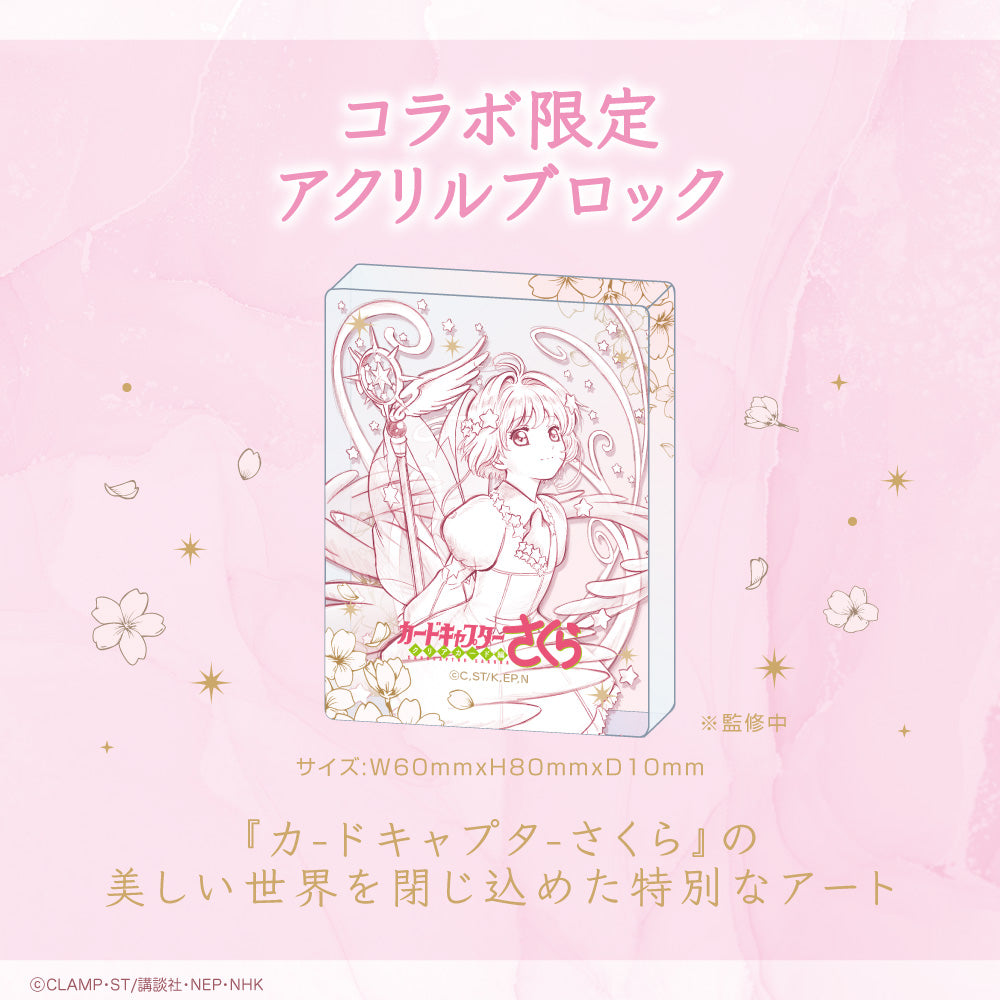 GAACAL×カードキャプターさくら クリアカード編 着せ替え有線イヤホン(ブロック付き)LIFEEAR Nova仕様