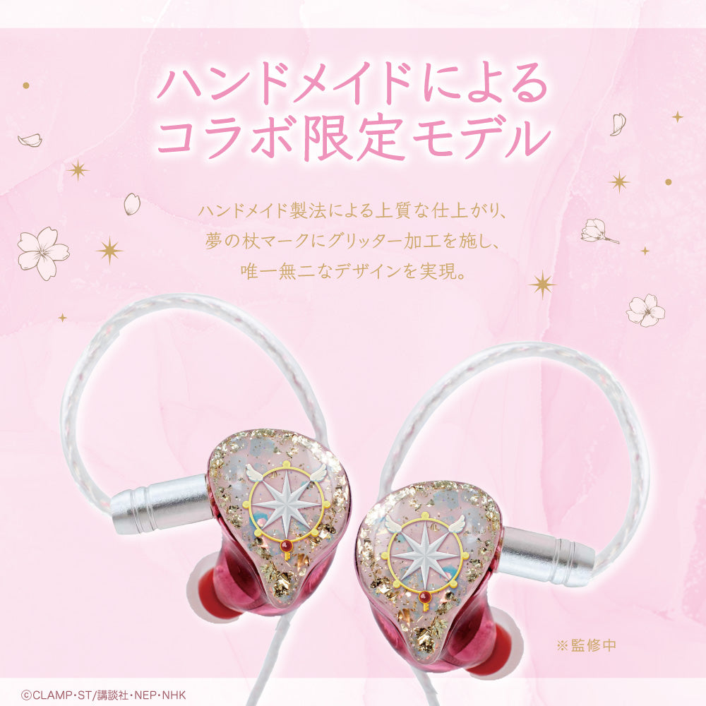GAACAL×カードキャプターさくら クリアカード編 着せ替え有線イヤホン(ブロック付き)LIFEEAR Nova仕様