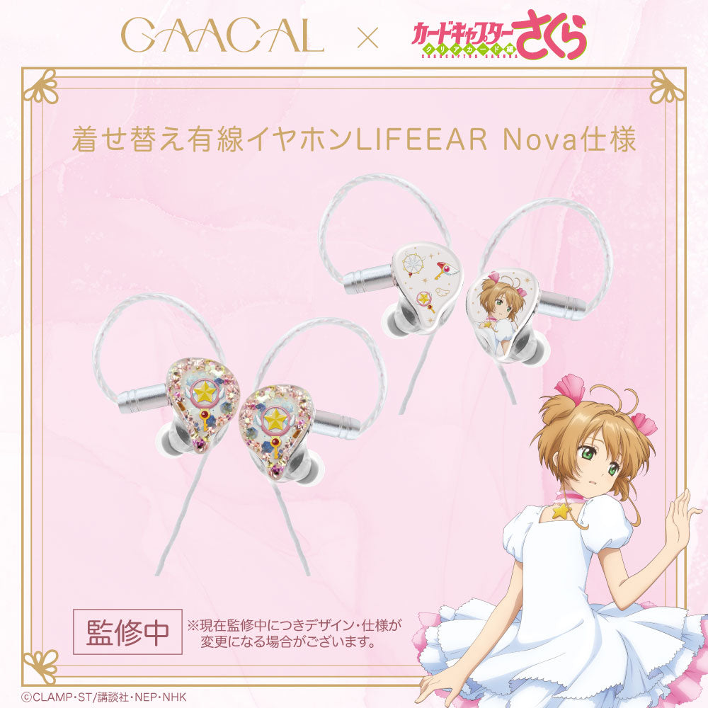 GAACAL x Cardcaptor Sakura: Clear Card Arc Interchangeable Wired Earphones (with Block) LIFEEAR Nova Specifications