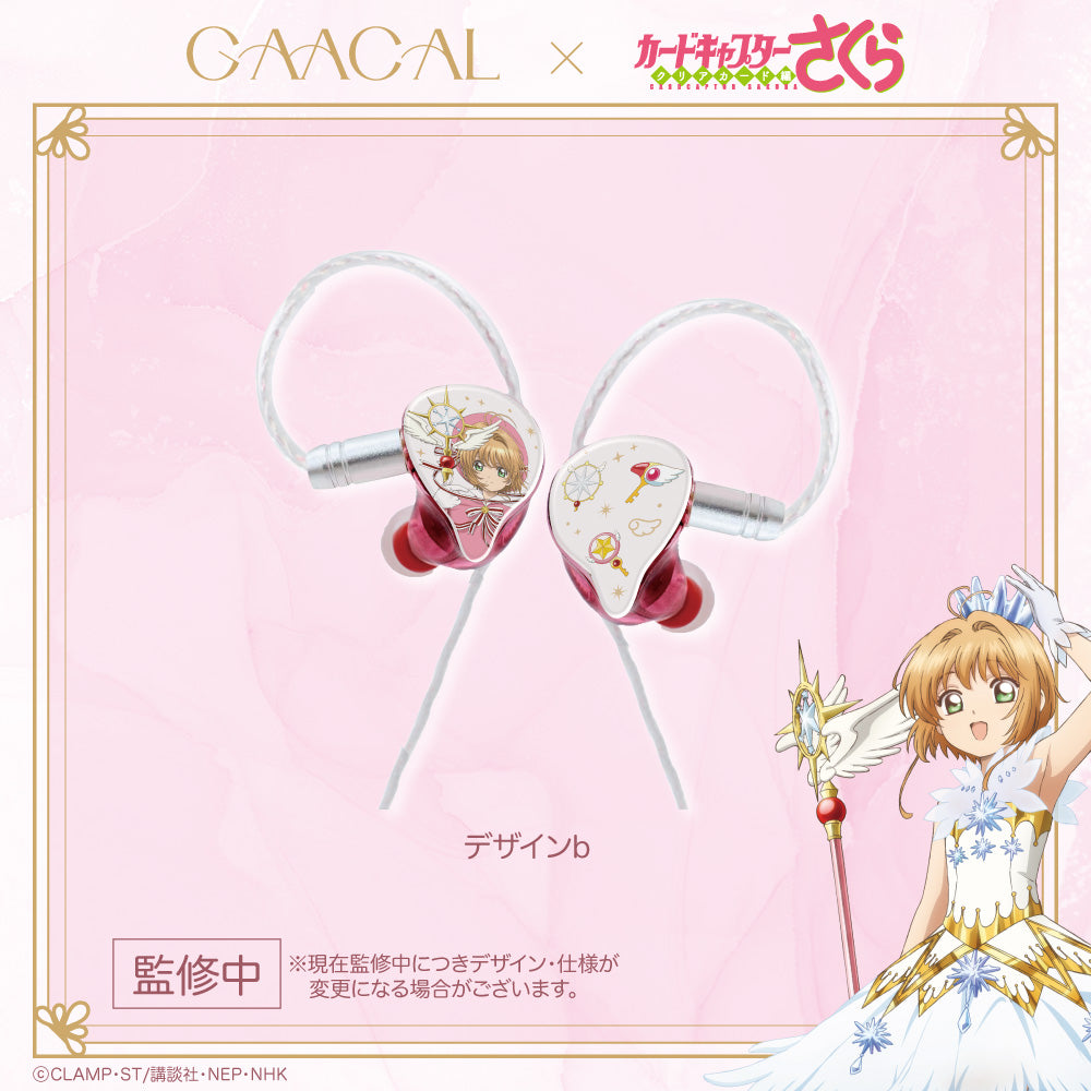 GAACAL×カードキャプターさくら クリアカード編 着せ替え有線イヤホン(ブロック付き)LIFEEAR Nova仕様