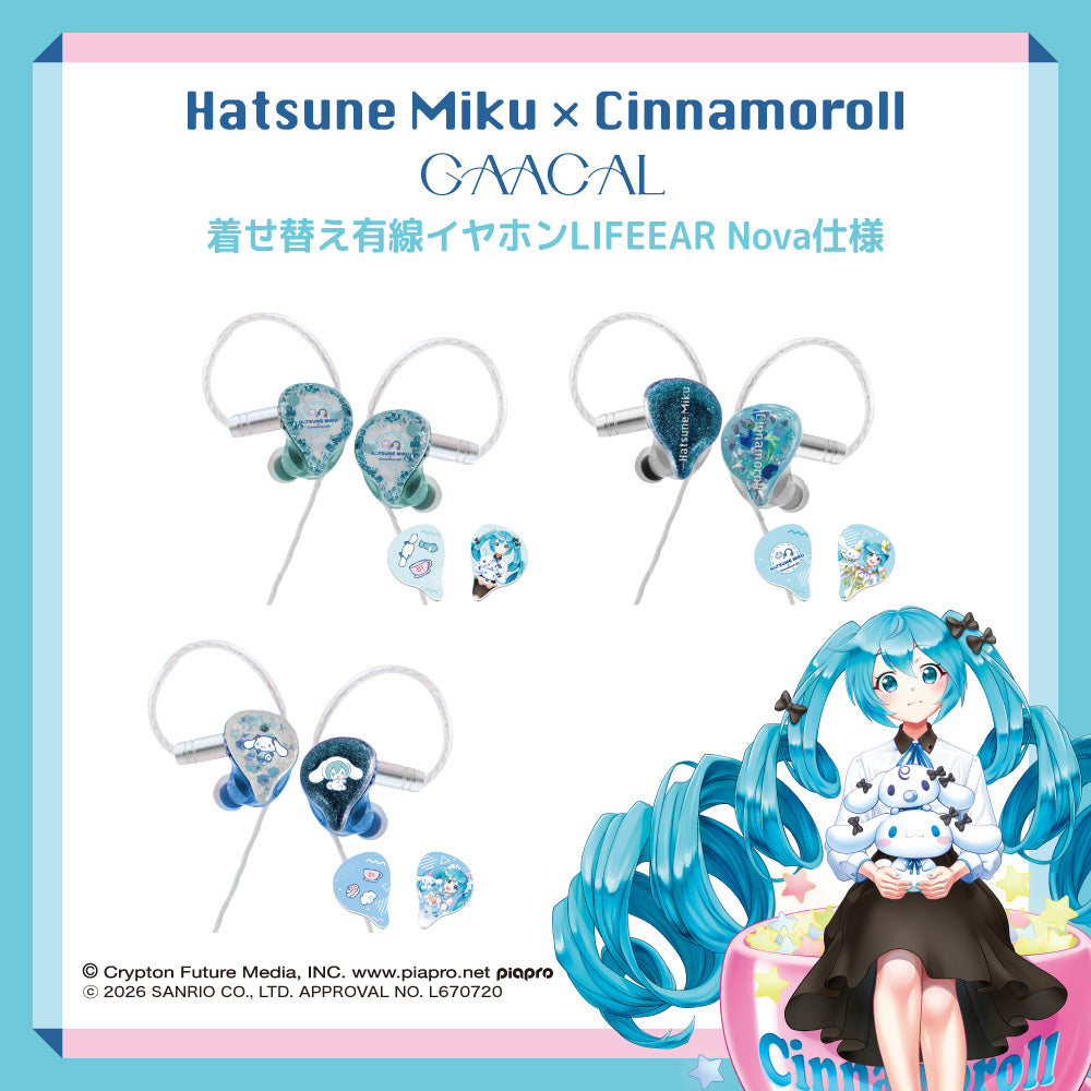 GAACAL×初音ミク×シナモロール 着せ替え有線イヤホン(ブロック付き)LIFEEAR Nova仕様 本体カラー ブルー