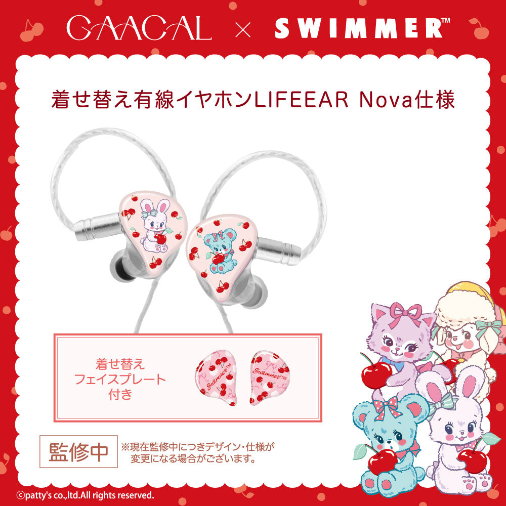 GAACAL×SWIMMER 着せ替え有線イヤホン【クリア】シャワーチェリー LIFEEAR Nova仕様