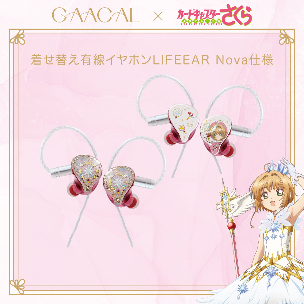 GAACAL x Cardcaptor Sakura: Clear Card Arc Interchangeable Wired Earphones (with Block) LIFEEAR Nova Specifications