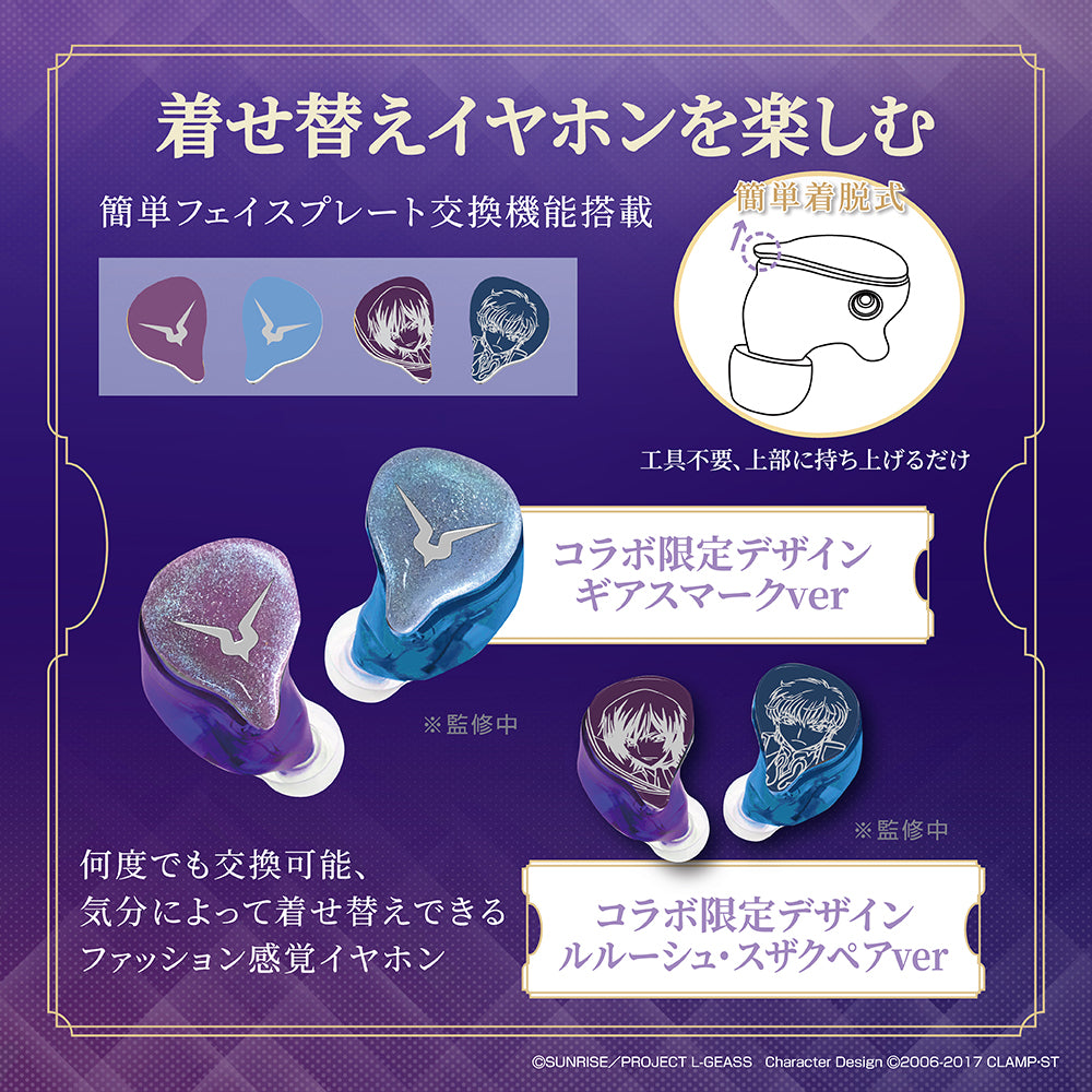GAACAL x Code Geass True Wireless/Wired 2-Way Interchangeable Earphones (LIFEEAR Duo) + Acrylic Block