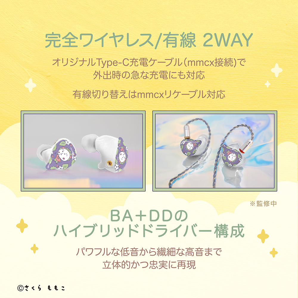 コジコジ 完全ワイヤレス/有線2way式イヤホン(着せ替えデザインプレート付き)Duoモデル