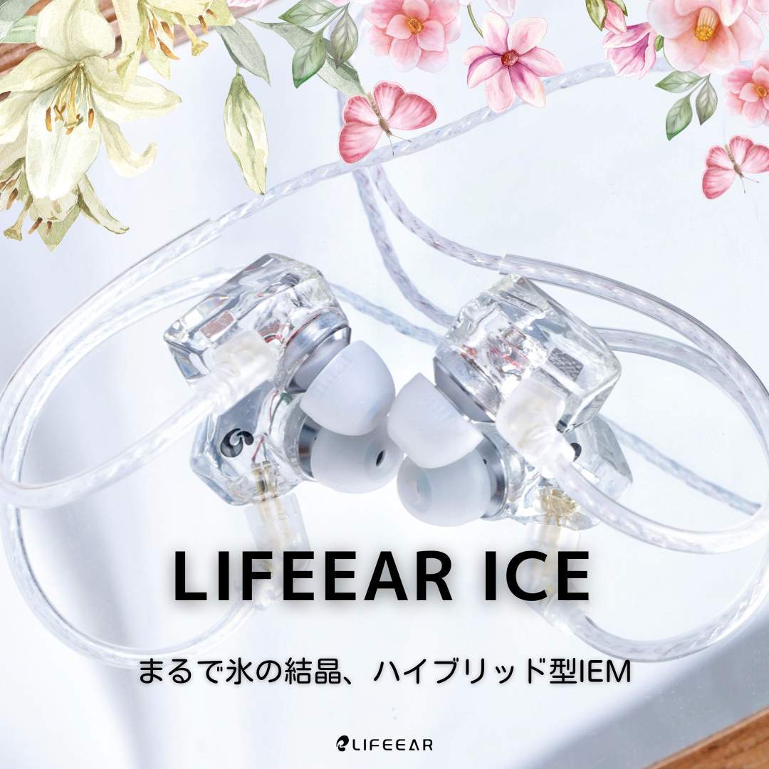 ICE ハイブリッド型イヤホン 重低音