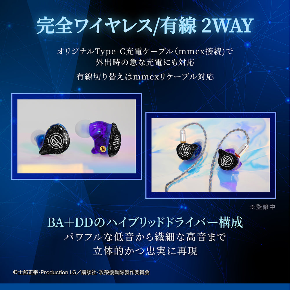 Ghost in the Shell SAC True Wireless/Wired 2-Way Interchangeable Earphones Duo Model