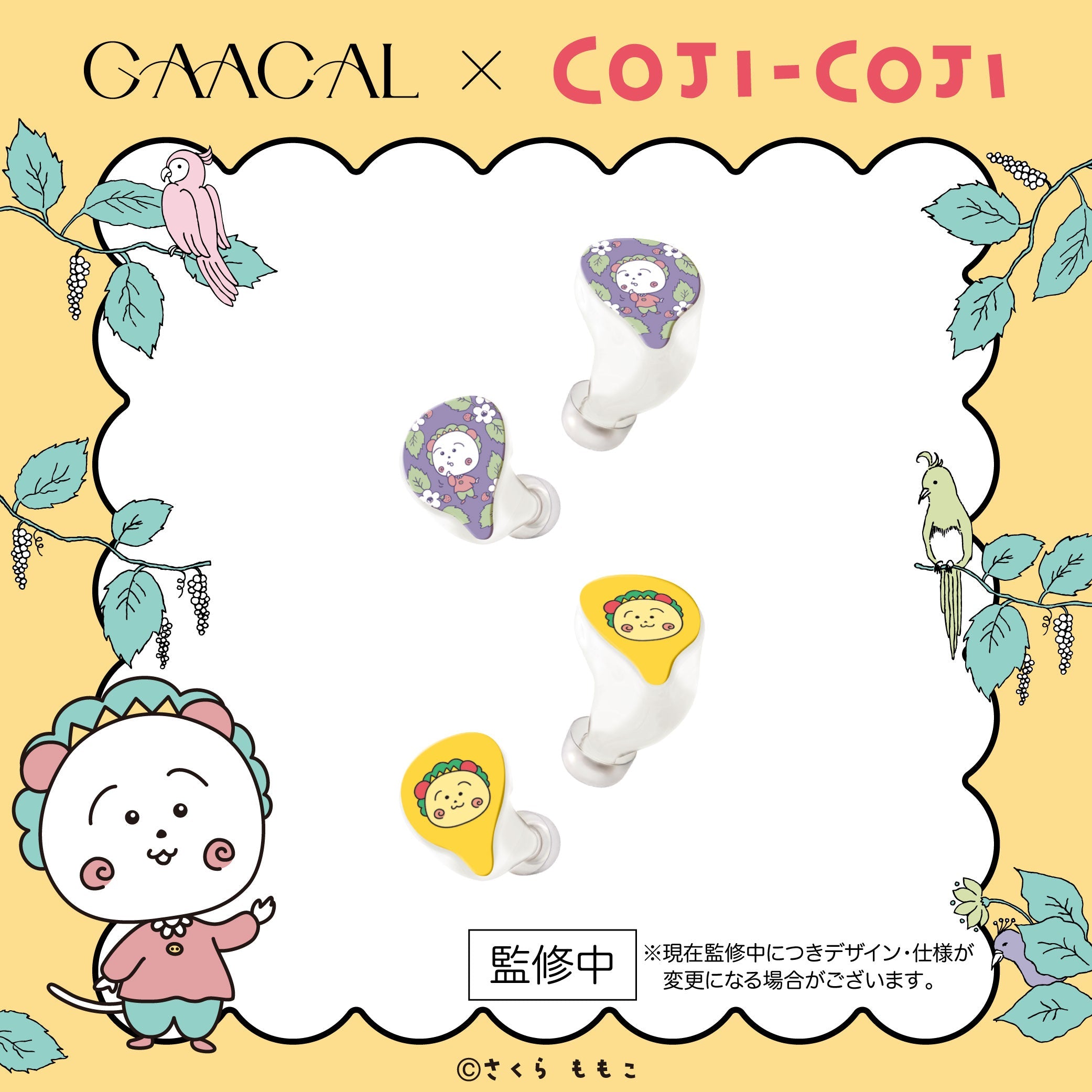 コジコジ 完全ワイヤレス/有線2way式イヤホン（着せ替えデザインプレート付き）Duoモデル