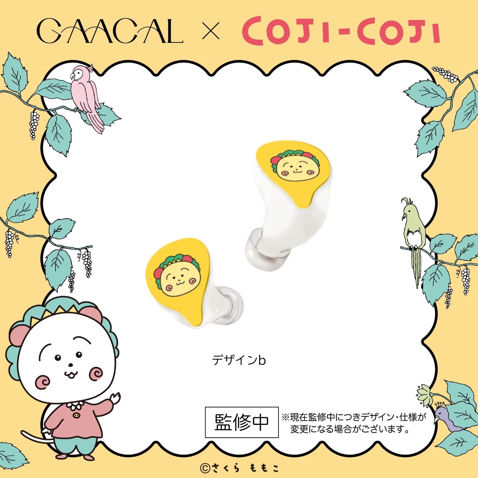 コジコジ 完全ワイヤレス/有線2way式イヤホン（着せ替えデザインプレート付き）Duoモデル