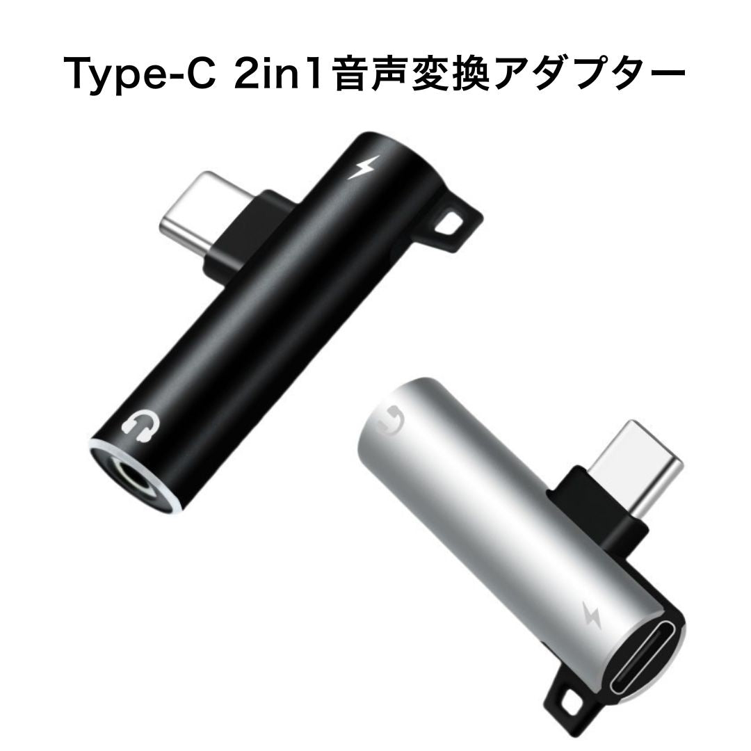 Type-C 2-in-1 Audio Converter Adapter 3.5mm Compatible with Apple and Android