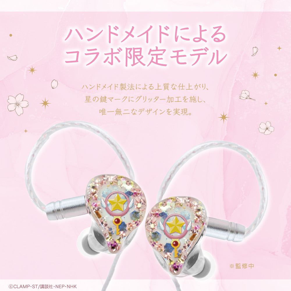 GAACAL×カードキャプターさくら クリアカード編 着せ替え有線イヤホン「星の鍵」（ブロック付き）LIFEEAR Nova仕様