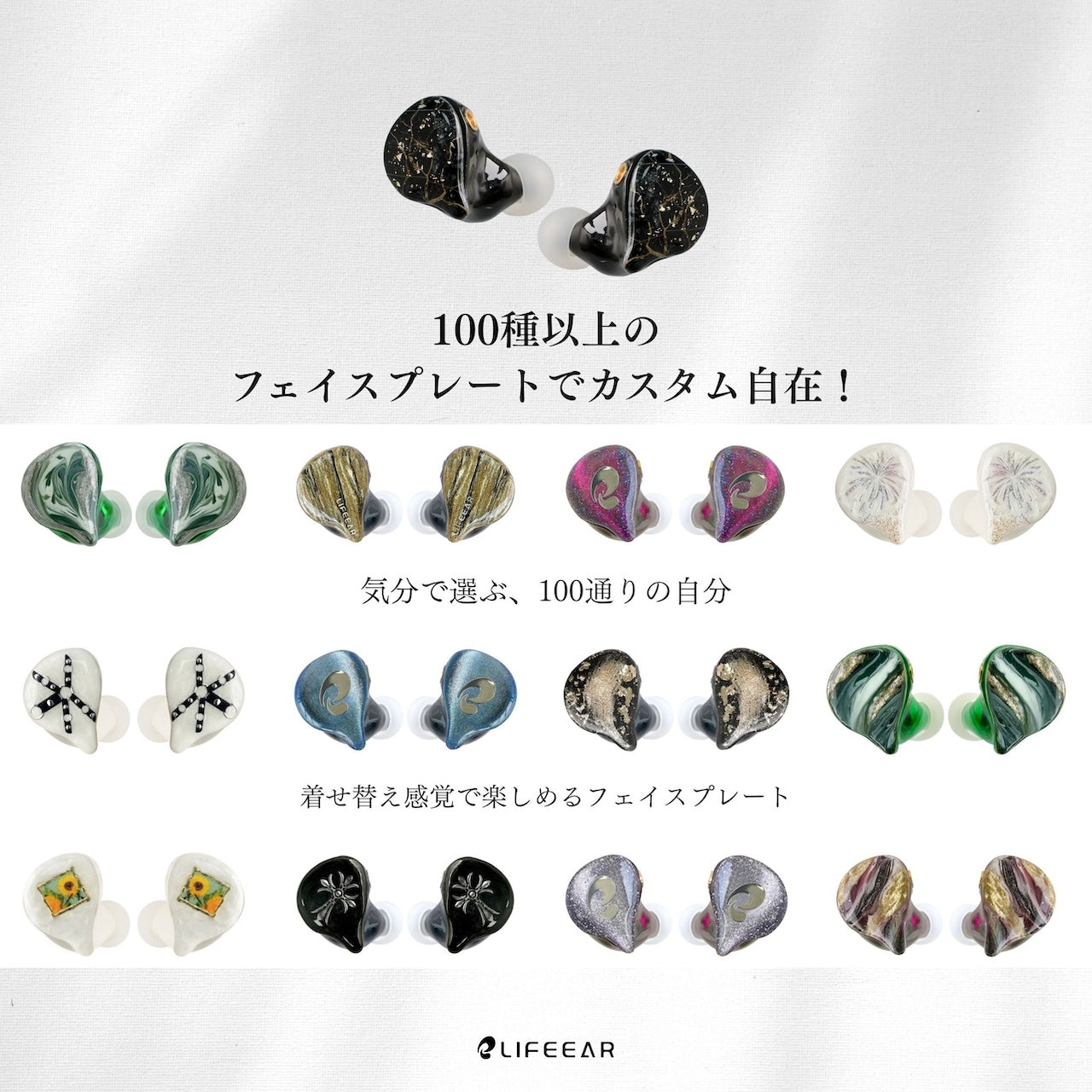 Duo 完全ワイヤレス×有線 2WAY式 ハイブリッド型イヤホン フェイスプレート着せ替え対応