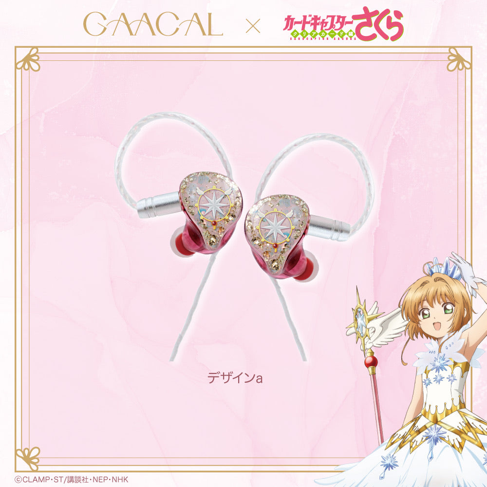 GAACAL×カードキャプターさくら クリアカード編 着せ替え有線イヤホン