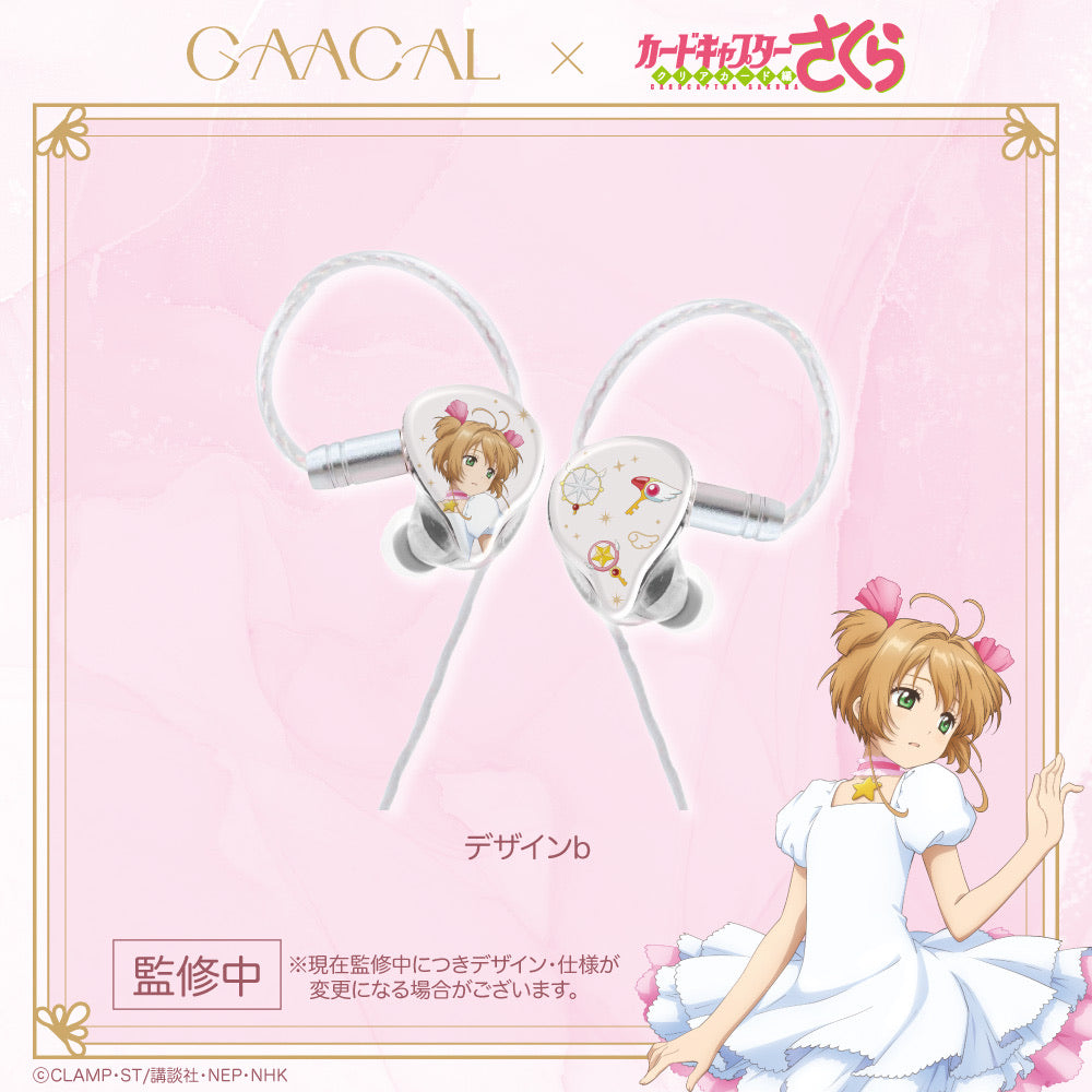 GAACAL×カードキャプターさくら クリアカード編 着せ替え有線イヤホン「星の鍵」（ブロック付き）LIFEEAR Nova仕様