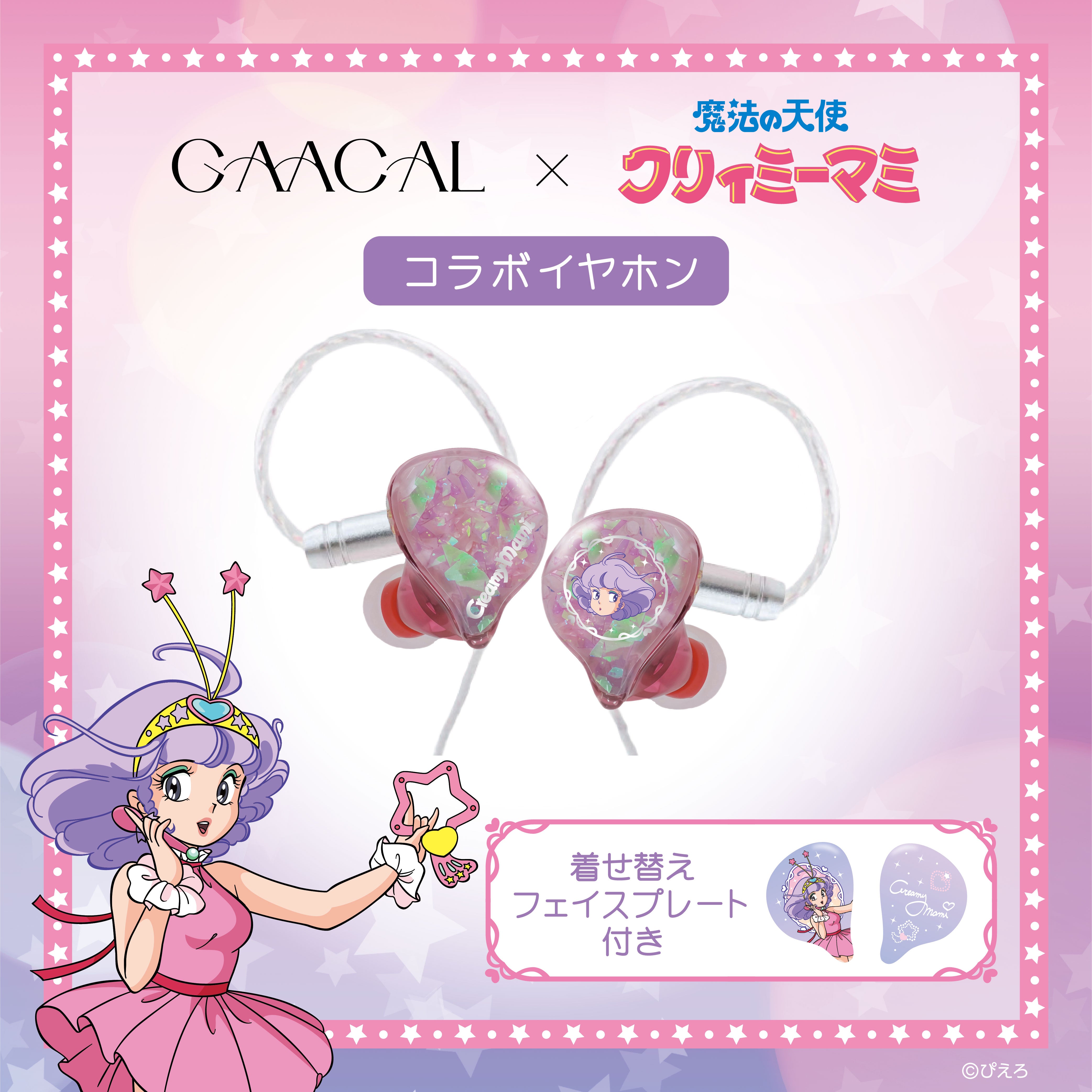anglic  pretty クリーミィマミ　コラボ　パーカ Angelic Pretty - Angelic Pretty クリィミーマミコラボ 魔法の天使