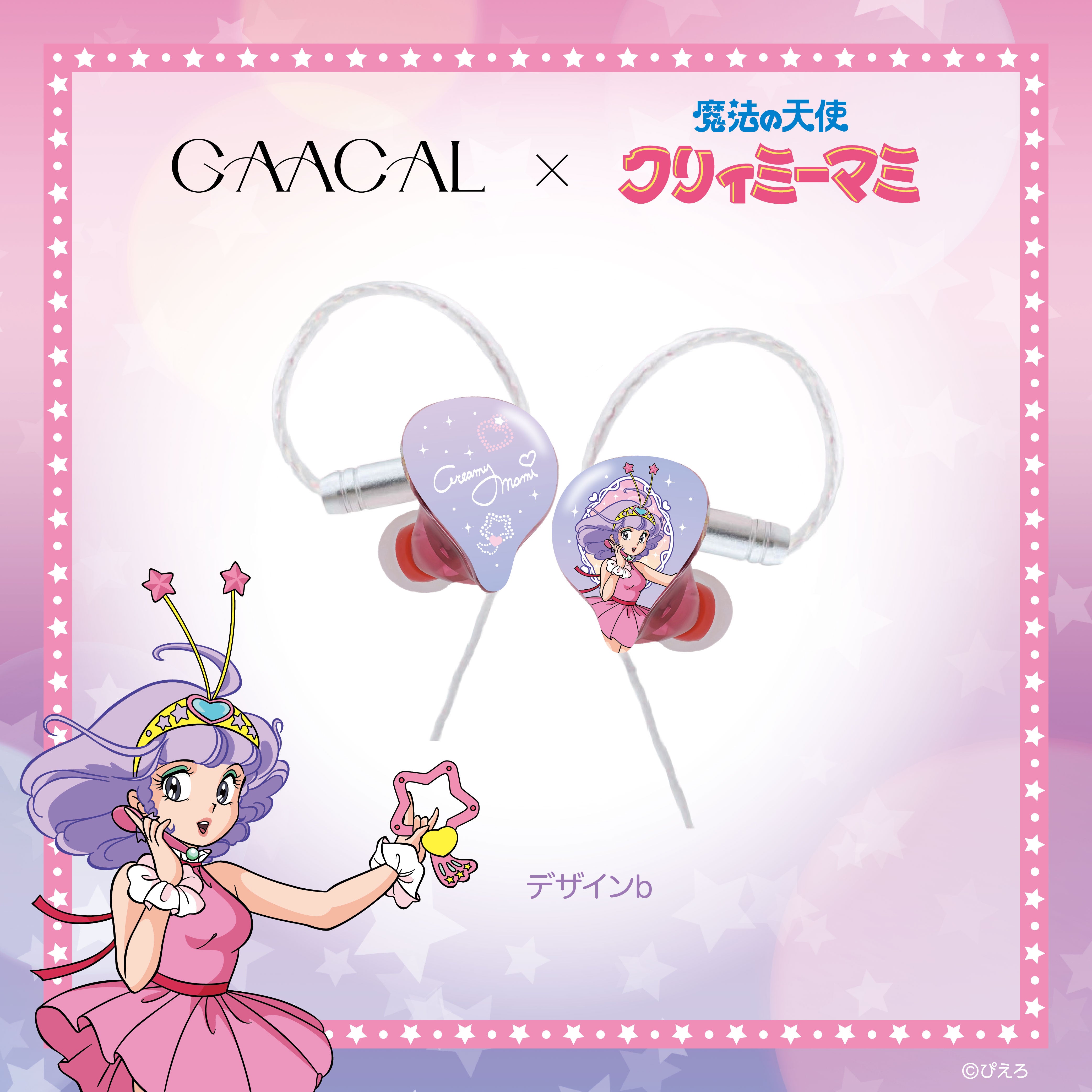 GAACAL×魔法の天使クリィミーマミ 着せ替え有線イヤホン（ブロック付き）LIFEEAR Nova仕様　本体カラーピンク