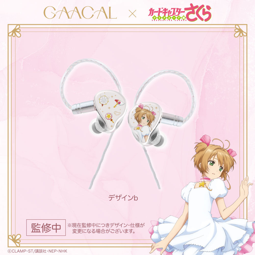 GAACAL×カードキャプターさくら クリアカード編 着せ替え有線イヤホン