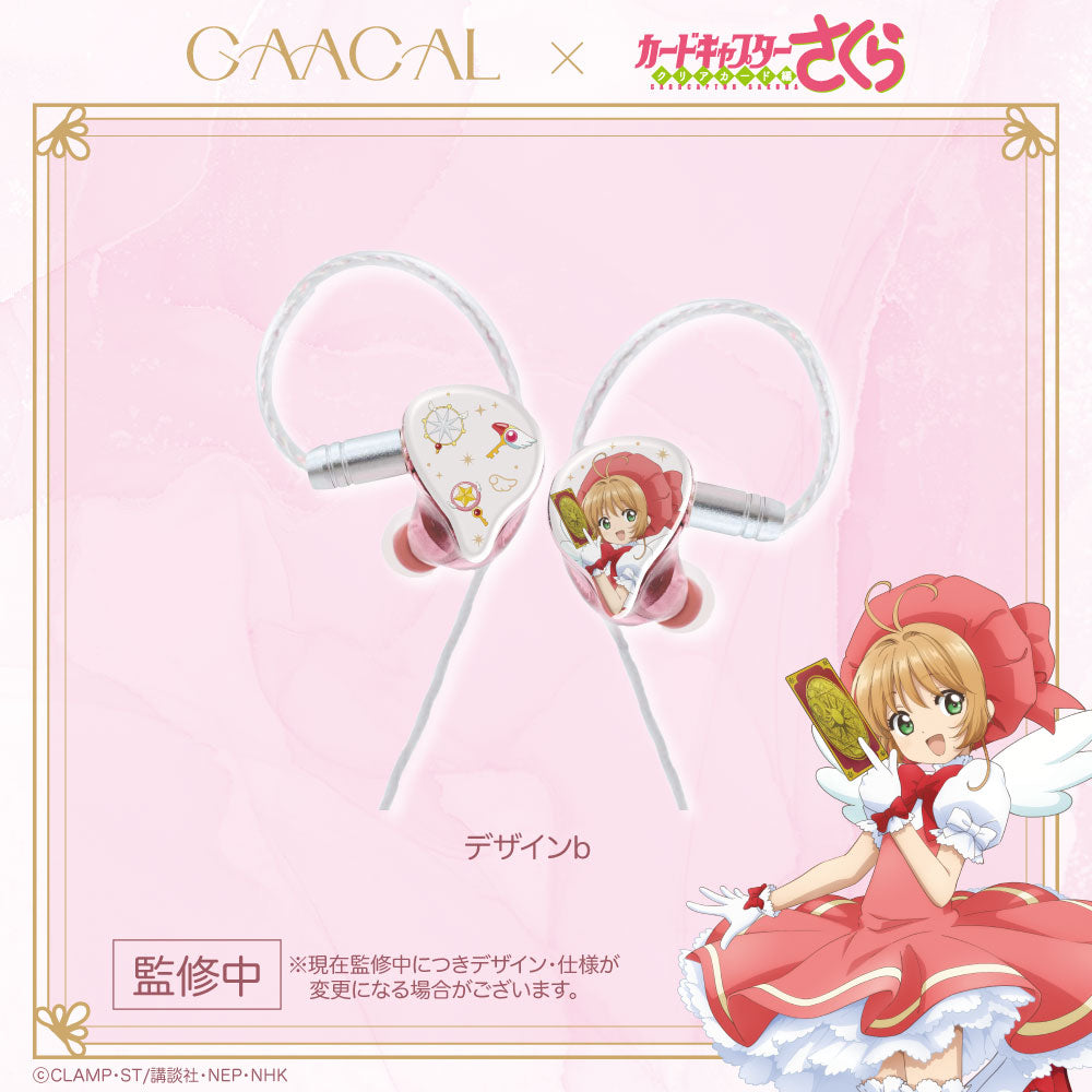 GAACAL×カードキャプターさくら クリアカード編着せ替え有線イヤホン