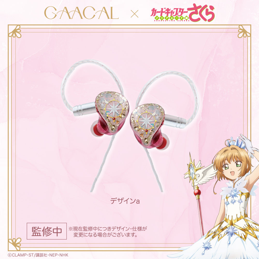 GAACAL×カードキャプターさくら クリアカード編 着せ替え有線イヤホン（ブロック付き）LIFEEAR Nova仕様