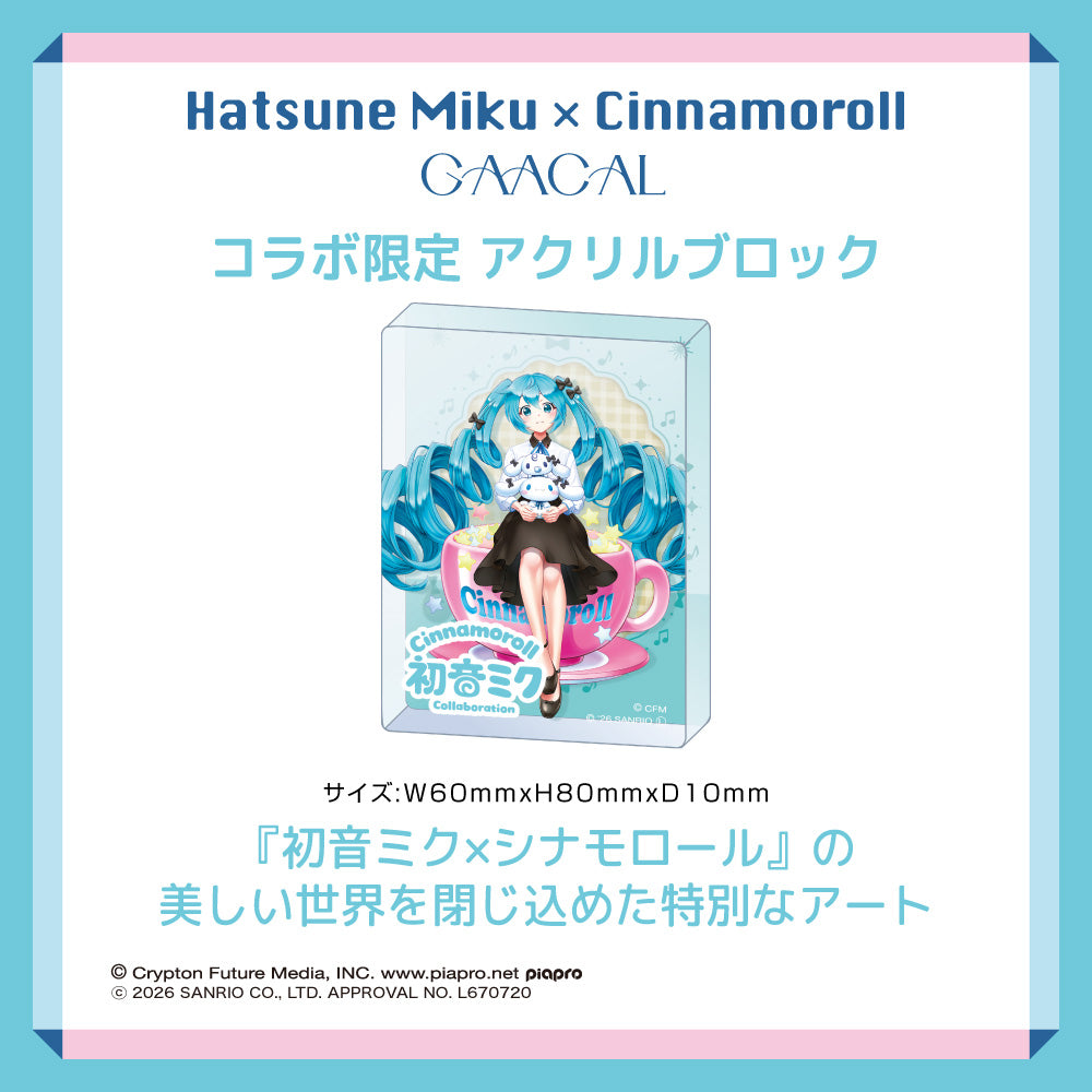 GAACAL×初音ミク×シナモロール 着せ替え有線イヤホン（ブロック付き）LIFEEAR Nova仕様　本体カラー　アクアブルー