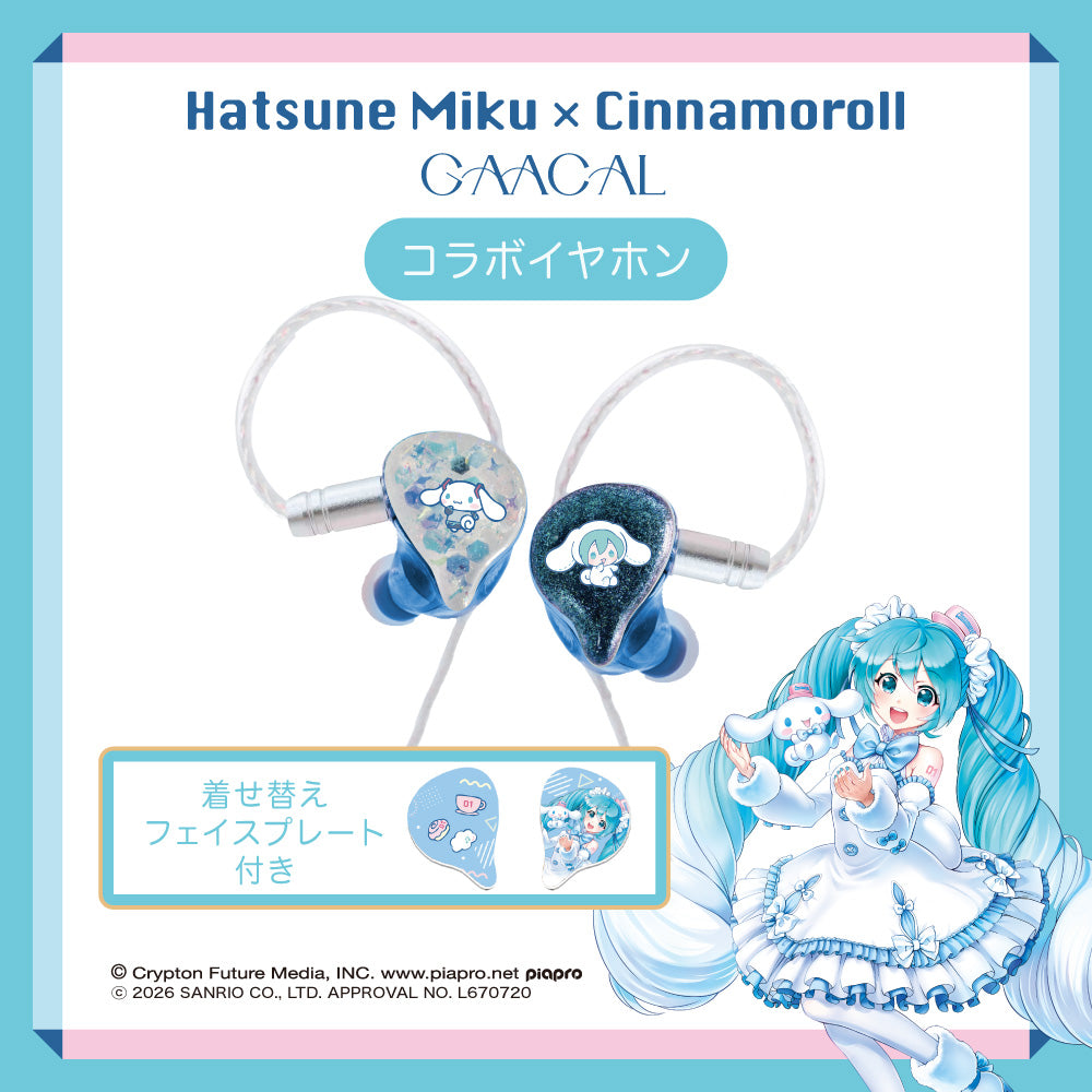 GAACAL×初音ミク×シナモロール 着せ替え有線イヤホン（ブロック付き）LIFEEAR Nova仕様　本体カラー　ブルー