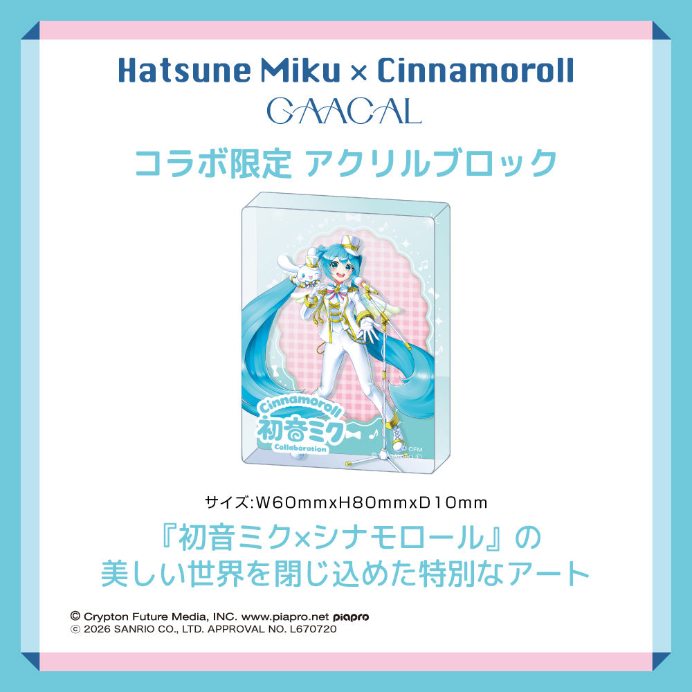 GAACAL×初音ミク×シナモロール 着せ替え有線イヤホン（ブロック付き）LIFEEAR Nova仕様　本体カラー　クリア