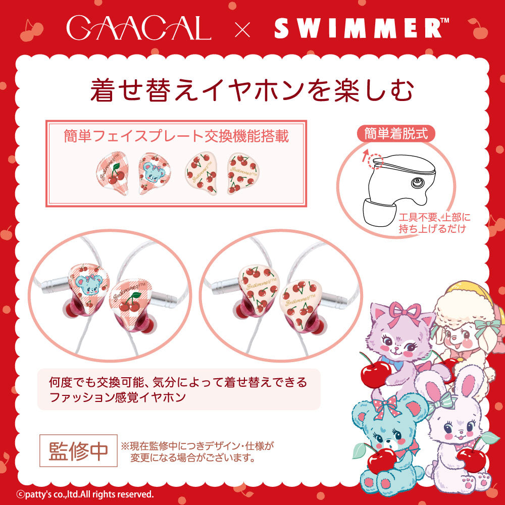 GAACAL×SWIMMER 着せ替え有線イヤホン 【レッド】ギンガムチェリー