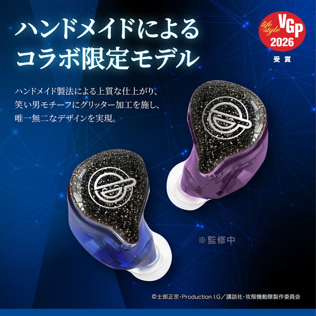 攻殻機動隊 S.A.C.  完全ワイヤレス／有線 2way式着せ替えイヤホン Duoモデル