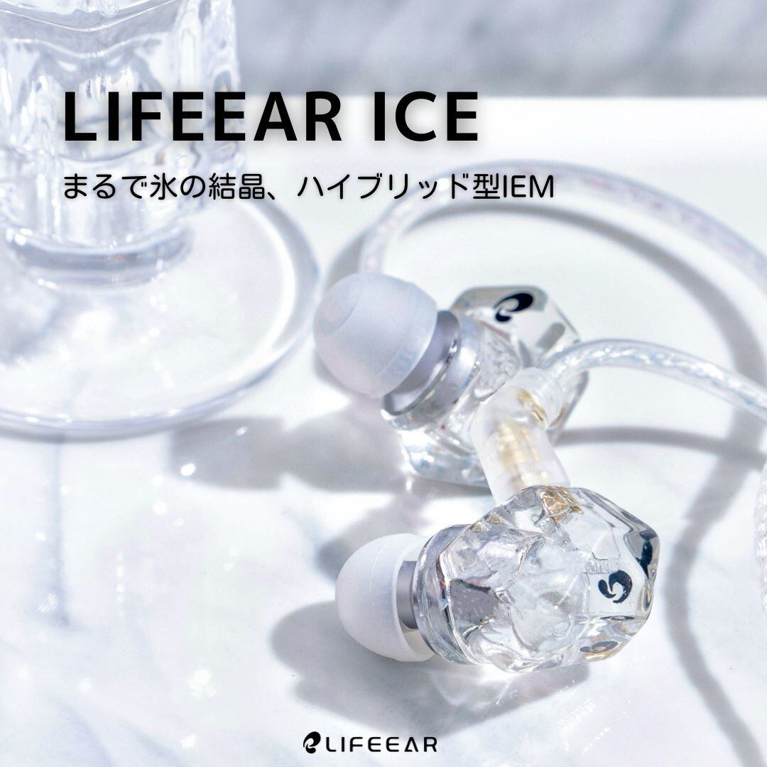 ICE ハイブリッド型IEMイヤホン 重低音に高解像度