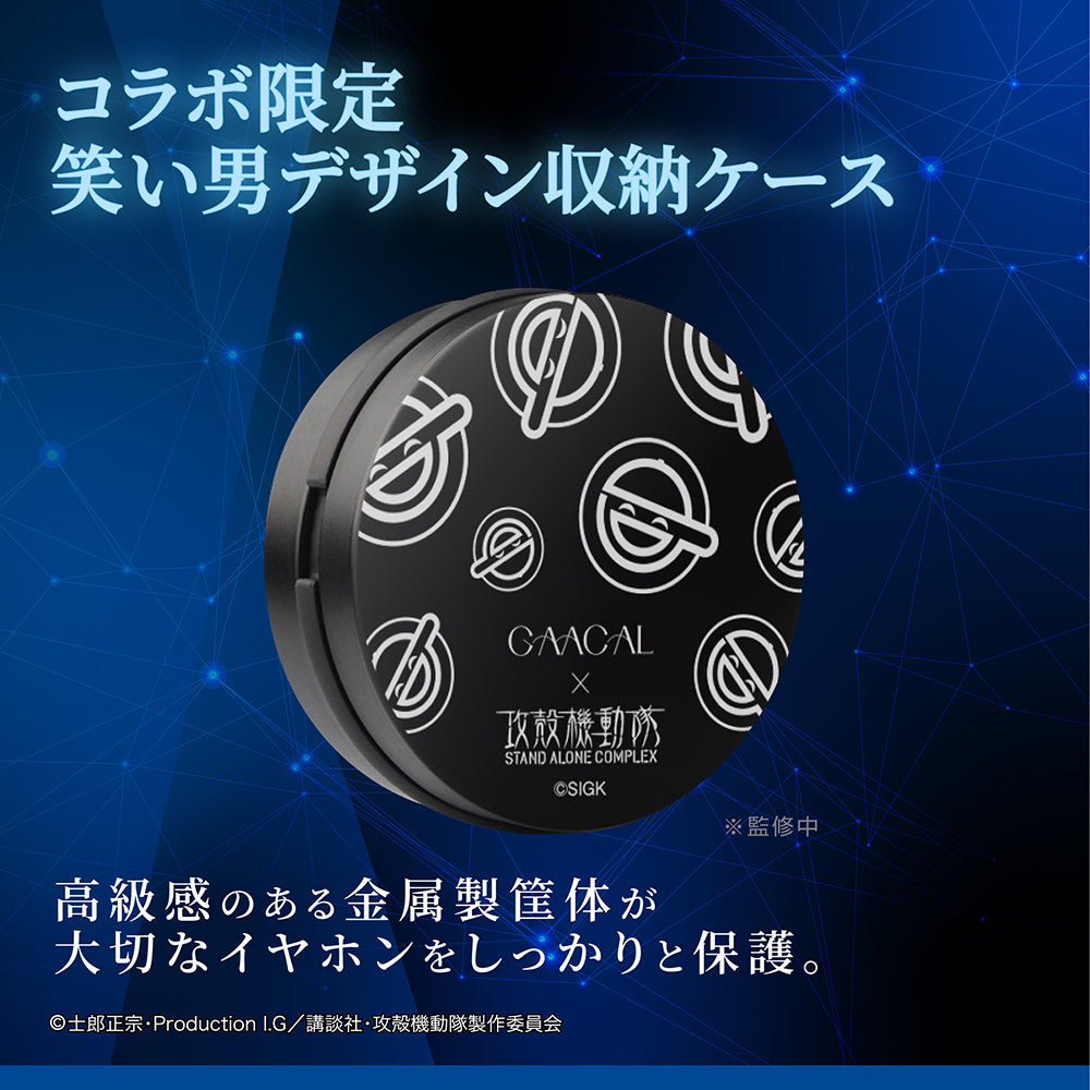 攻殻機動隊 S.A.C.  完全ワイヤレス／有線 2way式着せ替えイヤホン Duoモデル